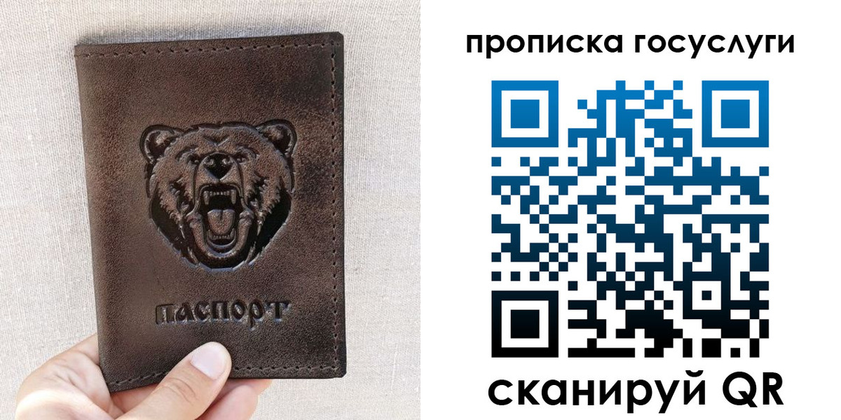 прописка законно в Касимове