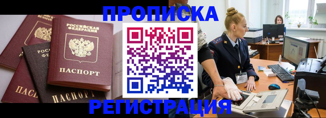 прописка паспорт в Касимове