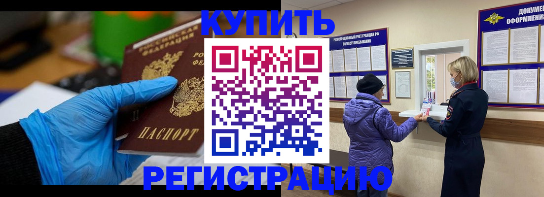 прописка иностранных граждан в Касимове