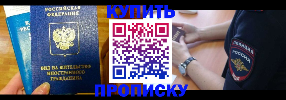 прописка иностранных граждан в Касимове
