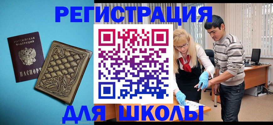 где прописаться в Касимове