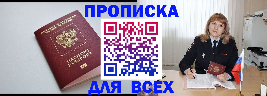 прописка в квартире в Касимове