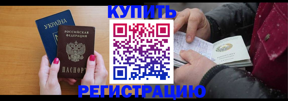 прописка регистрация в Касимове