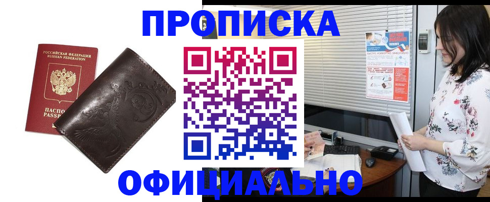 временная регистрация купить в Касимове