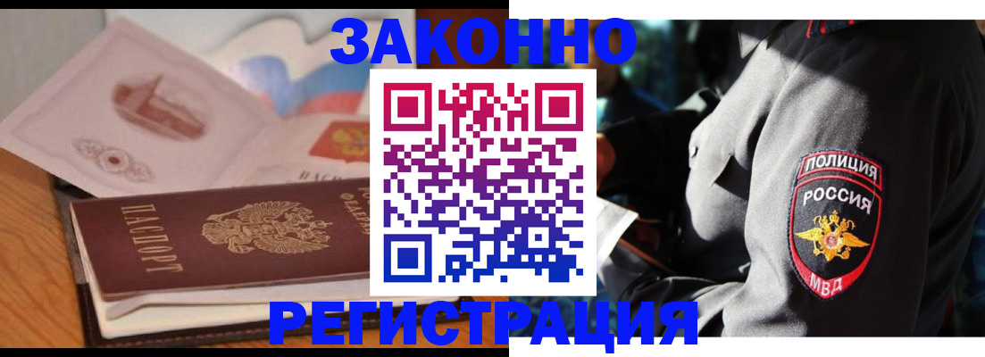 временная регистрация недорого в Касимове