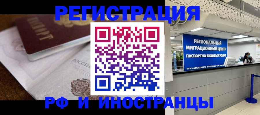 прописка законно в Касимове
