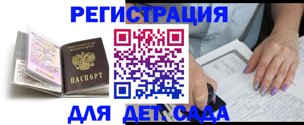прописка паспорт в Касимове