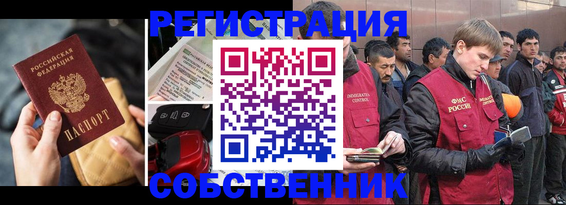 прописка для военкомата в Касимове