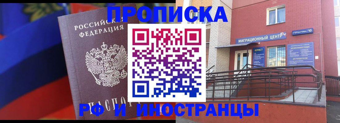 прописка законно в Касимове