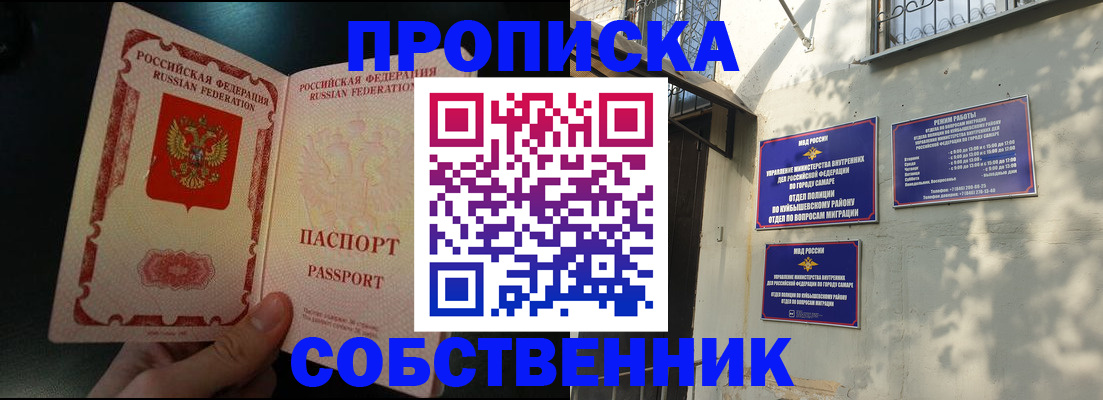 временная регистрация гарантия в Касимове